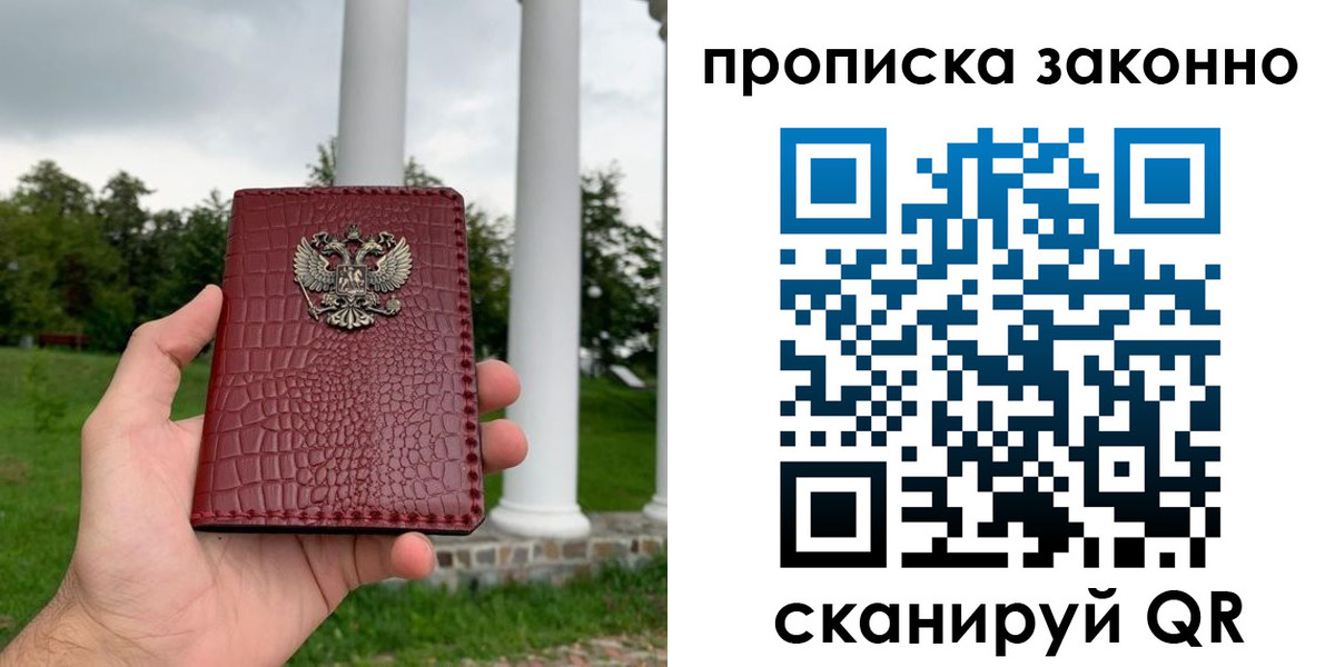 прописка иностранных граждан в Барнауле