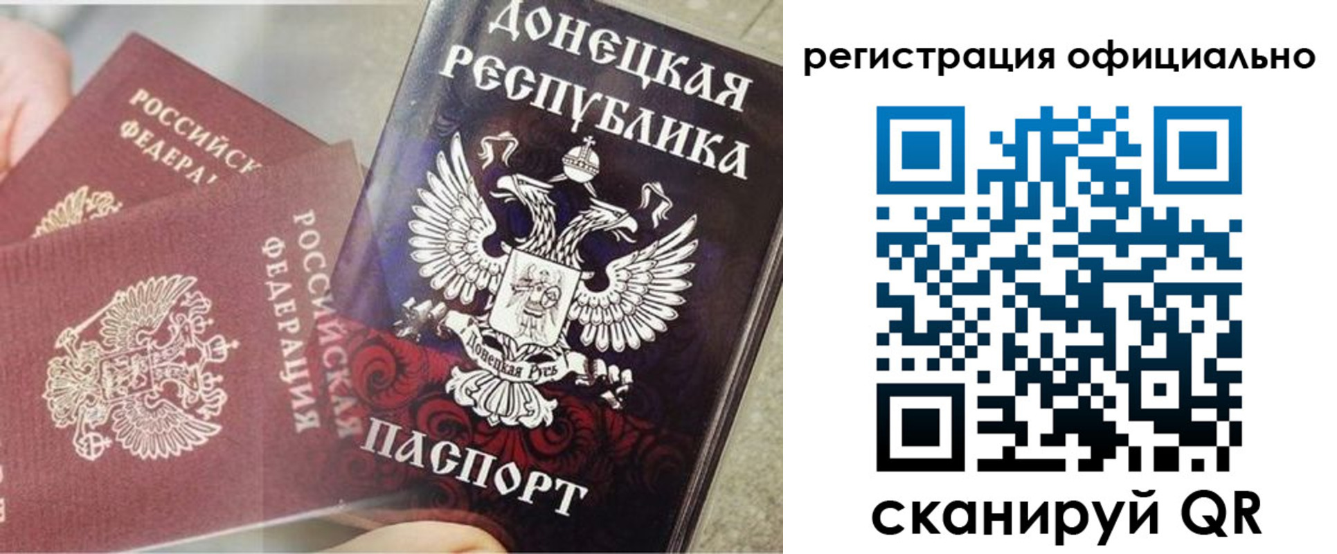 прописка штамп в Барнауле