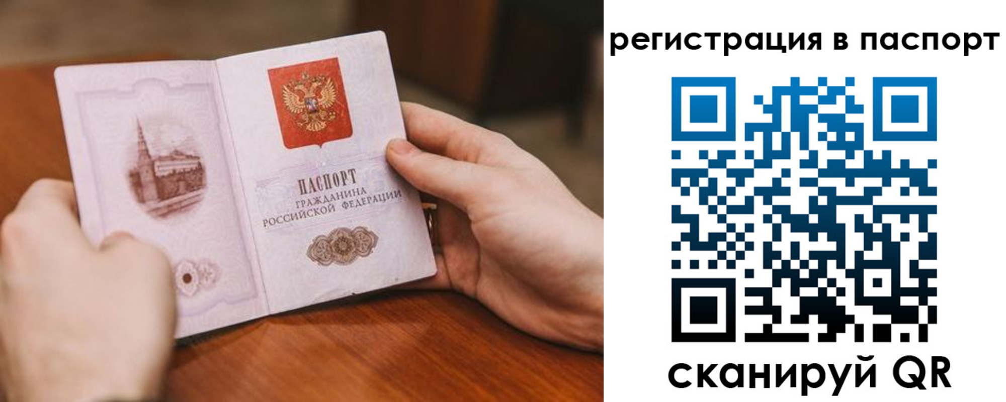 прописка для школы в Барнауле