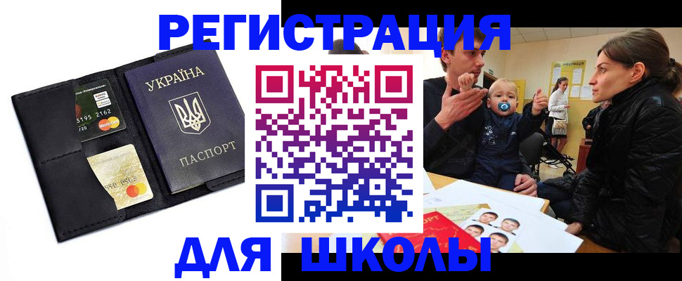временная регистрация законно в Барнауле
