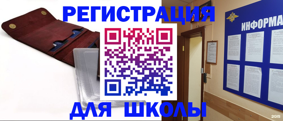 прописка для кредита в Барнауле