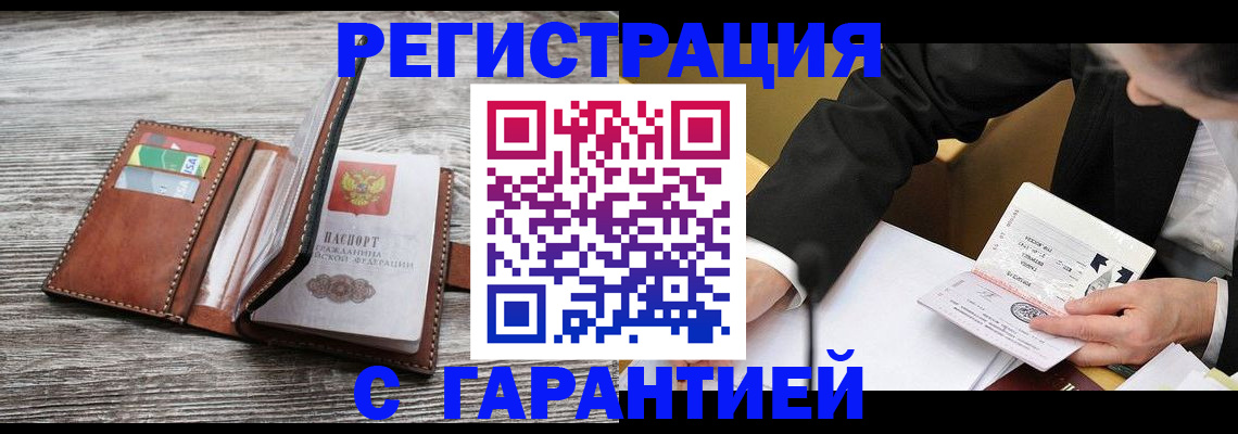 пропишу в квартире в Барнауле