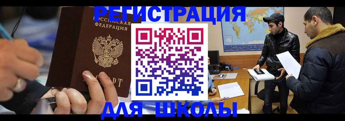 регистрация для дет. сада в Барнауле